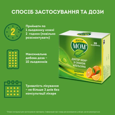 Доктор Мом растительные пастилки от кашля пастилки д/расс., со вкусом апельсина №20: цены и характеристики