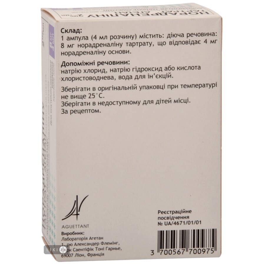 Норадреналіну тартрат агетан 2 мг/мл (без сульфітів) конц. д/р-ну д/інф. 2 мг/мл амп. 4 мл, у блістерах №10: ціни та характеристики
