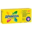 Драміна 50 мг таблетки, блістер №10