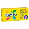 Драмина 50 мг таблетки, блистер №10