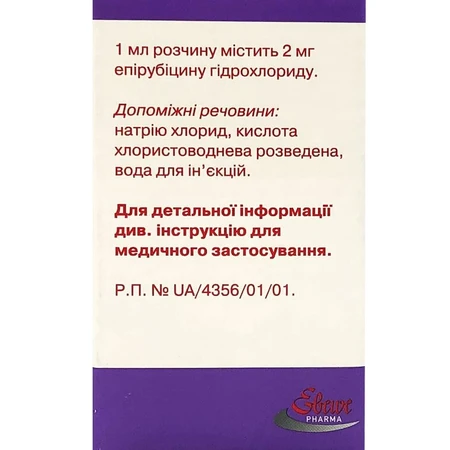 Эпирубицин "эбеве" конц. д/п инф. р-ра 50 мг фл. 25 мл: цены и характеристики