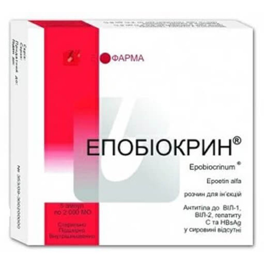 Эпобиокрин раствор д/ин. 2000 МЕ амп. №5