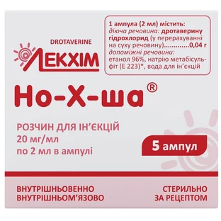 Но-х-ша р-р д/ин. 2 % амп. 2 мл №5