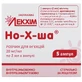 Но-х-ша р-р д/ин. 2 % амп. 2 мл №5
