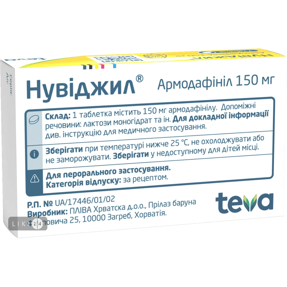 Нувіджил табл. 150 мг блістер №7: ціни та характеристики