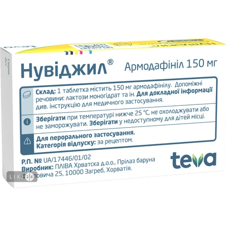 Нувіджил табл. 150 мг блістер №7: ціни та характеристики