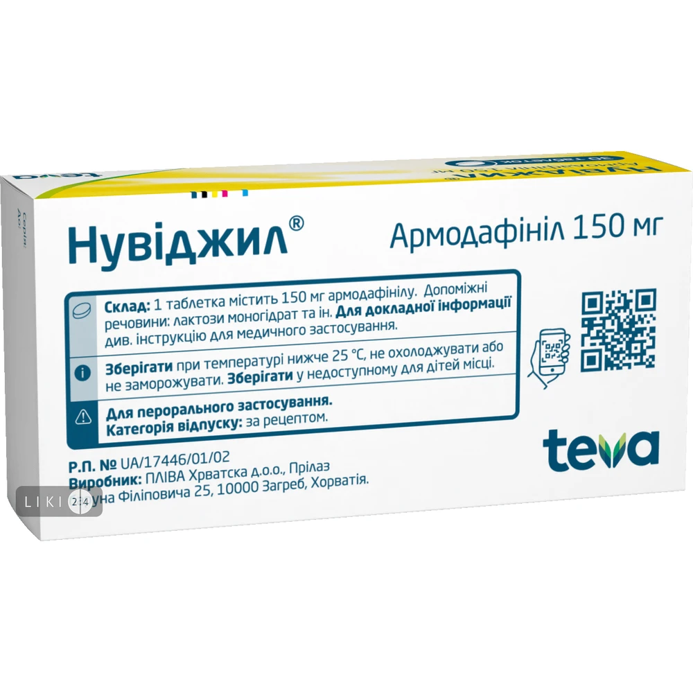Нувіджил табл. 150 мг блістер №30: ціни та характеристики