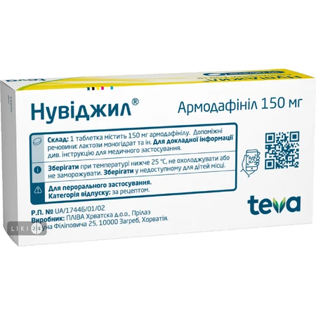 Нувіджил табл. 150 мг блістер №30: ціни та характеристики