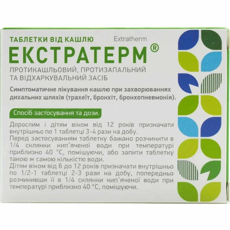 Екстратерм табл. блістер №24: ціни та характеристики