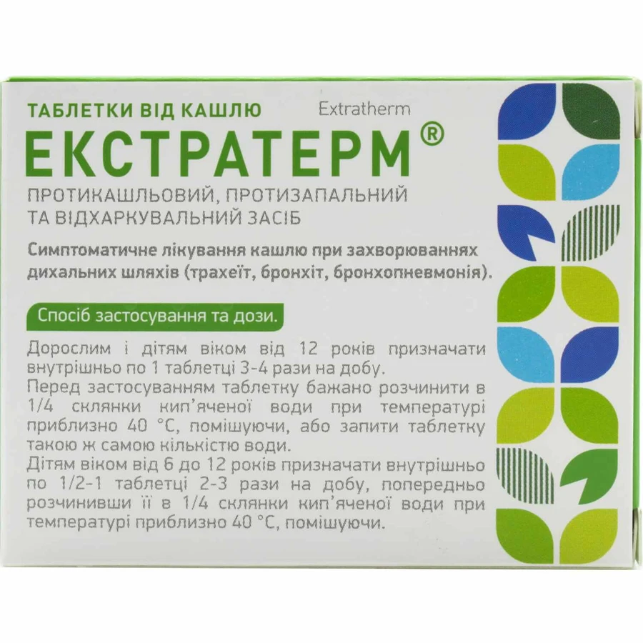 Екстратерм табл. блістер №24: ціни та характеристики