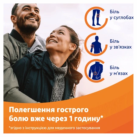 Вольтарен Емульгель д/зовн. застос. 1 % туба 50 г: ціни та характеристики