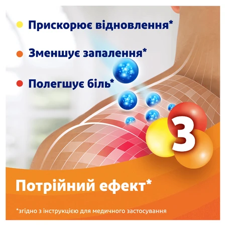Вольтарен Емульгель д/зовн. застос. 1 % туба 50 г: ціни та характеристики