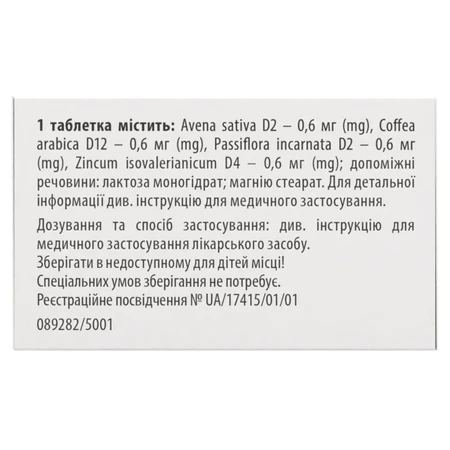 Ньюрексан табл. контейнер п/п №25: цены и характеристики