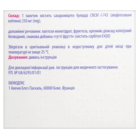 Энтерол 250 порошок д/орал. прим. 250 мг пакетик №10: цены и характеристики