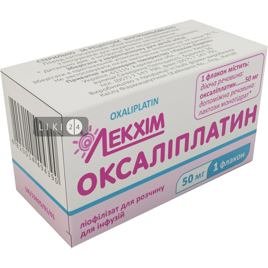 Оксаліплатин ліофіл. д/р-ну д/інф. 50 мг фл.: ціни та характеристики