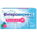 Ентерожерміна сусп. орал. фл. 5 мл №10