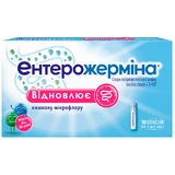 Энтерожермина сусп. оральн. фл. 5 мл №10