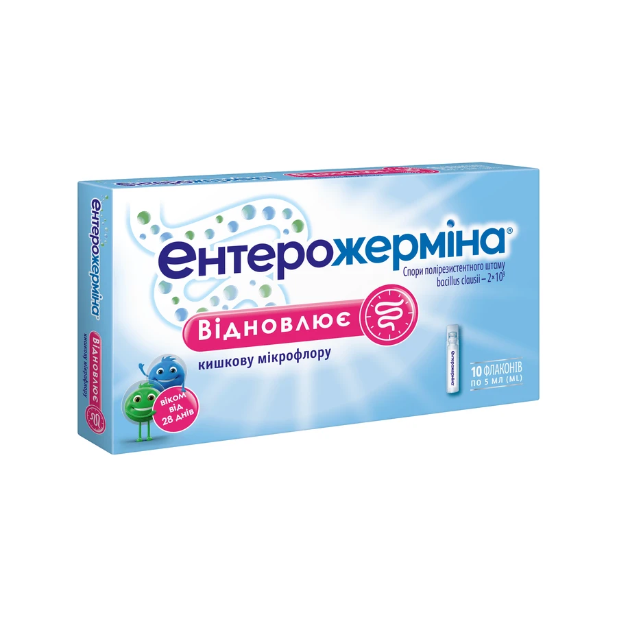 Энтерожермина сусп. оральн. фл. 5 мл №10: цены и характеристики