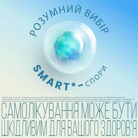Энтерожермина капс. блистер №12: цены и характеристики