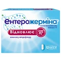 Энтерожермина капс. блистер №12