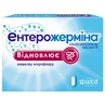Ентерожерміна капс. блістер №12