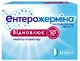 Энтерожермина