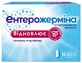 Ентерожерміна капс. блістер №12