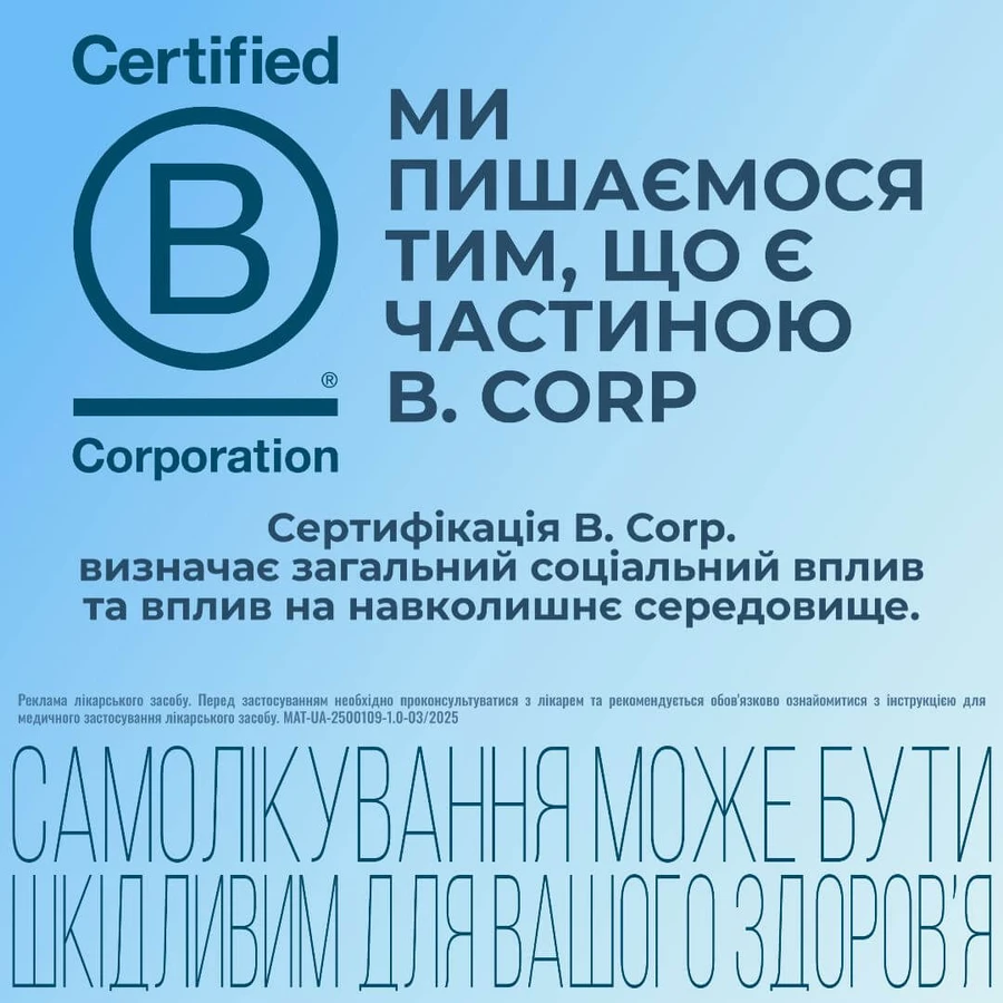 Энтерожермина капс. блистер №12: цены и характеристики