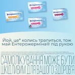 Энтерожермина капс. блистер №12: цены и характеристики
