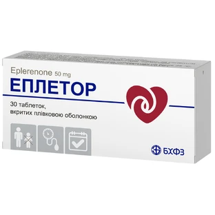 Эплетор табл. п/плен. оболочкой 50 мг блистер №30