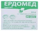 Эрдомед капс. тверд. 300 мг блистер №20