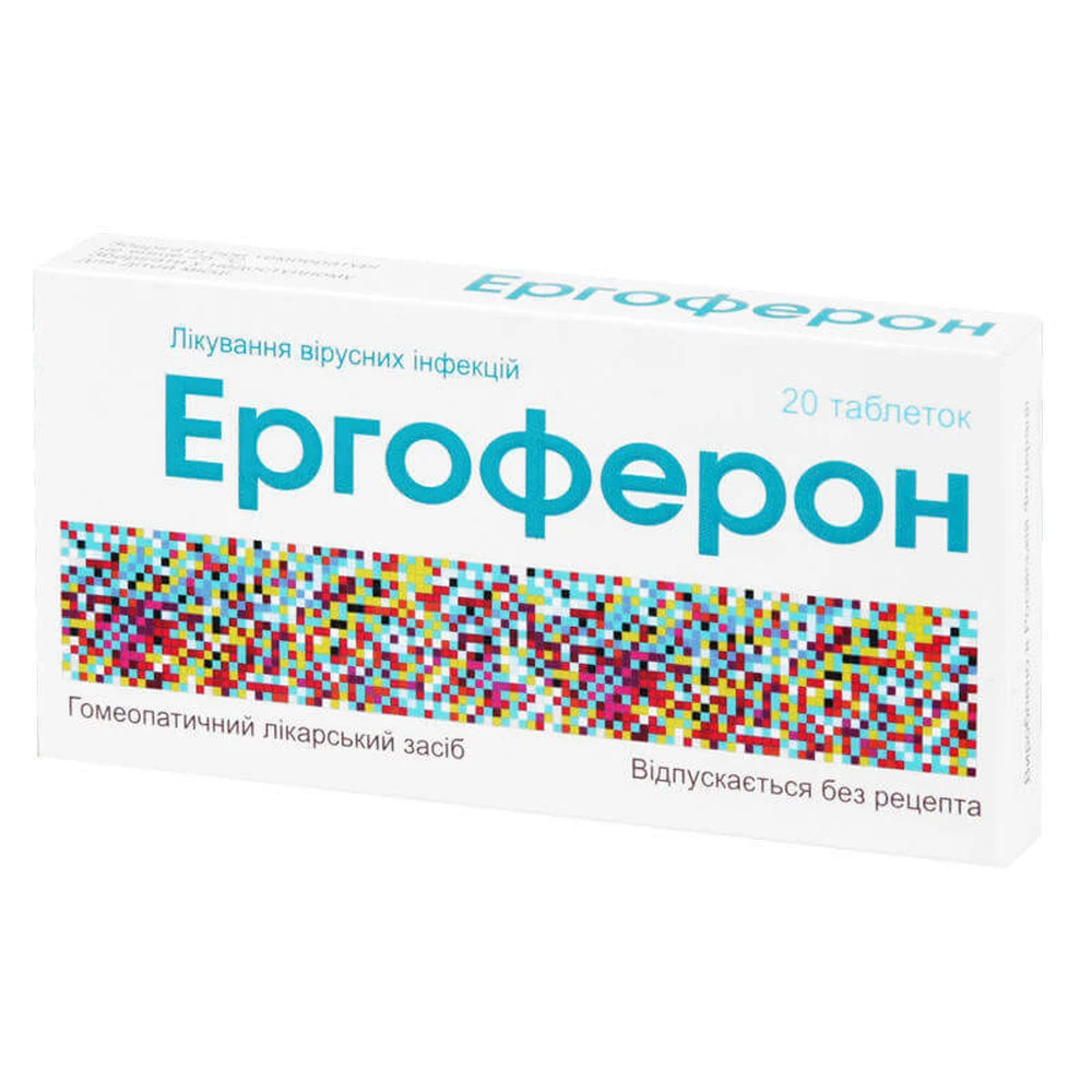 Ергоферон таблетки блістер, у карт. коробці №20