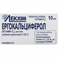 Эргокальциферол витамин D2 р-р масл. орал. 0,125 % фл. 10 мл
