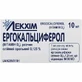 Эргокальциферол витамин D2 р-р масл. орал. 0,125 % фл. 10 мл
