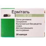 Эрмиталь 10000 капс. гастрорезист. №20: цены и характеристики