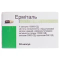 Эрмиталь 10000 капс. гастрорезист. №50