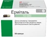 Эрмиталь 10000 капс. гастрорезист. №50