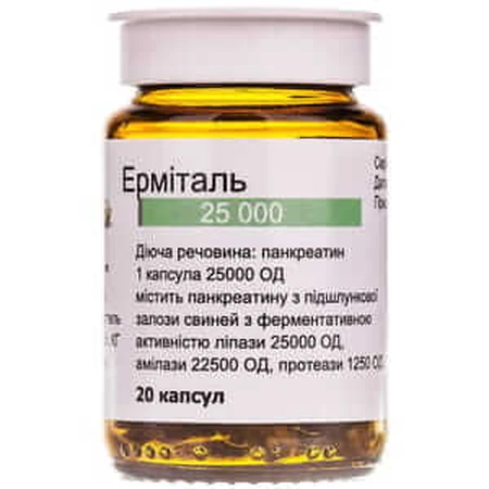 Эрмиталь 25000 капс. гастрорезист. №20: цены и характеристики
