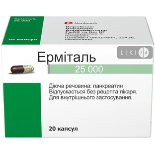 Эрмиталь 25000 капс. гастрорезист. №20