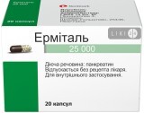 Эрмиталь 25000 капс. гастрорезист. №20