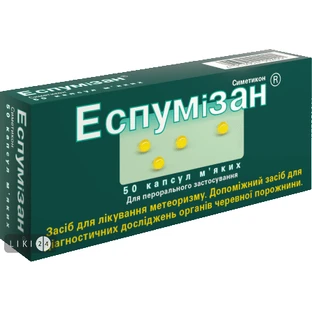 Эспумизан капс. мягкие 40 мг №50