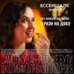 Ессенціалє Форте Н капсули 300 мг №30: ціни та характеристики
