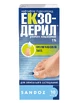 Экзодерил