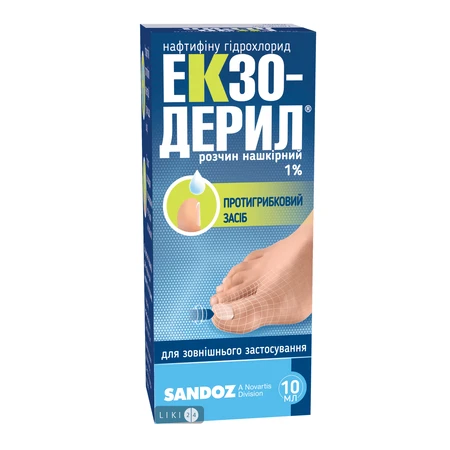 Екзодерил р-н д/зовн. застос. 1 % фл. 10 мл: ціни та характеристики