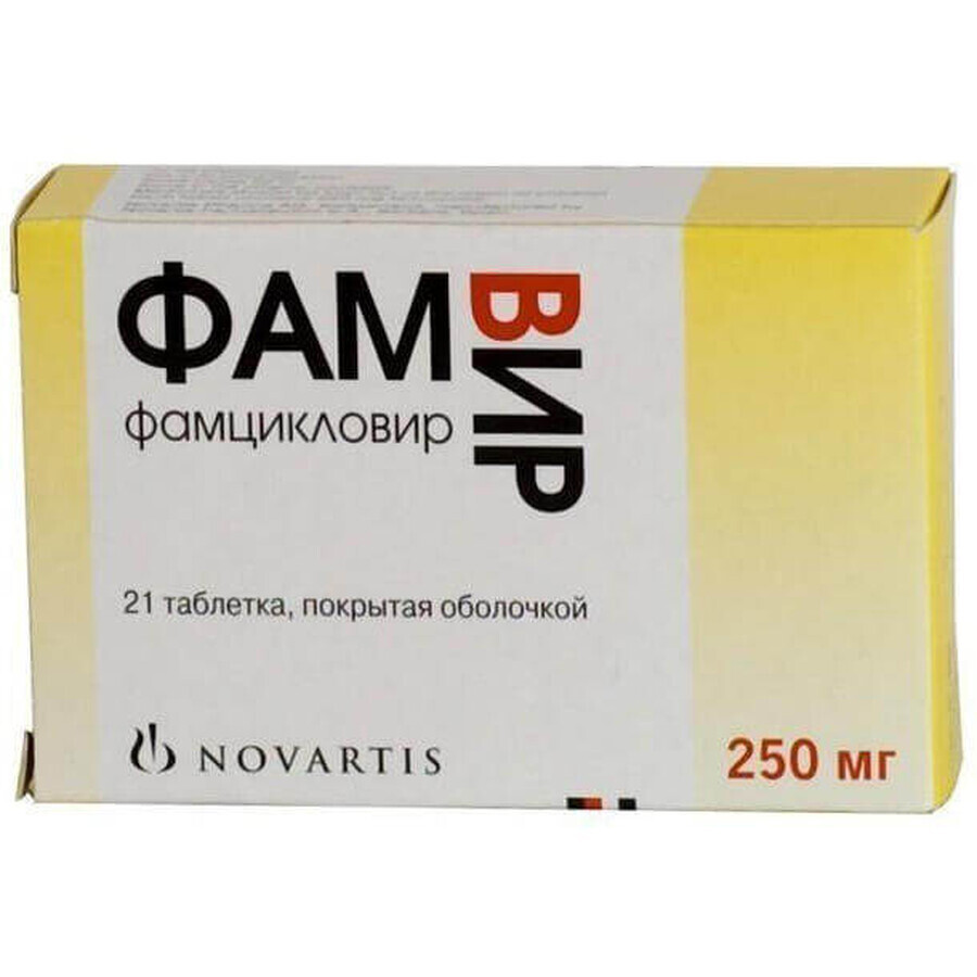 Фамвир табл. п/плен. оболочкой 250 мг №21: цены и характеристики