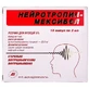 Нейротропин-Мексибєл р-н д/ін. 5 % амп. 2 мл №10