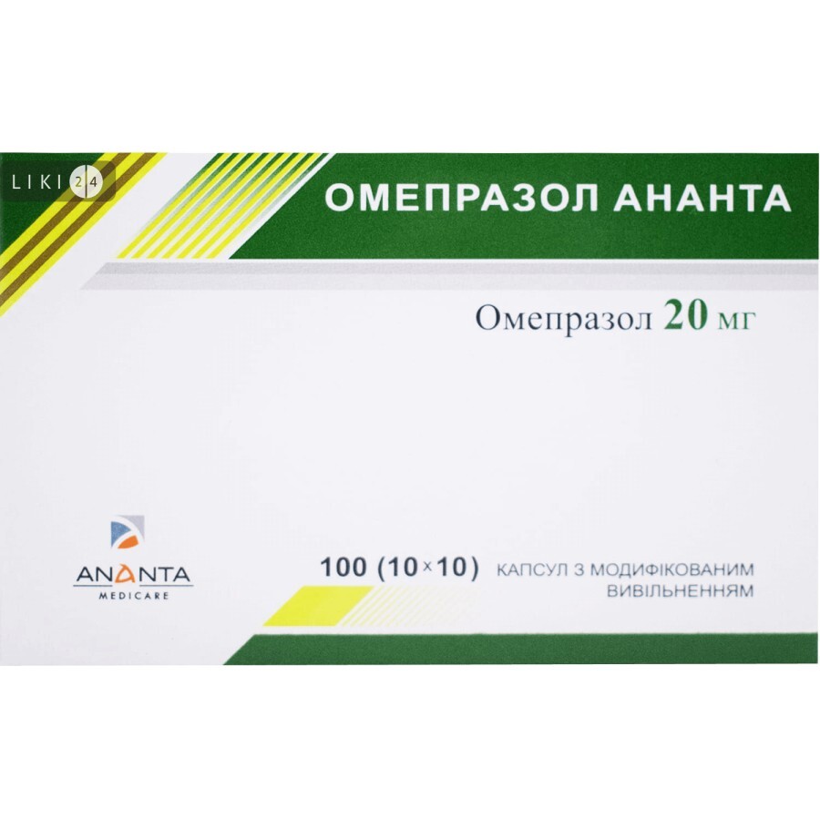 Омепразол Ананта капс. з модиф. вивільн. 20 мг блістер №100: ціни та характеристики