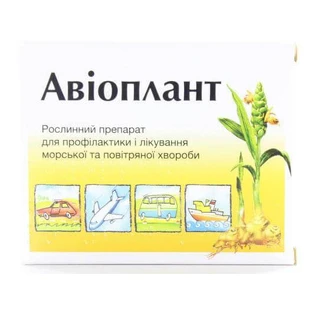 Авиоплант капс. тверд. 250 мг блистер №10