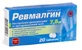 Ревмалгин табл. 7,5 мг №20