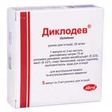 Диклодев р-р д/ин. 25 мг/мл амп. 3 мл №5